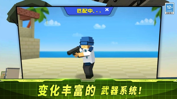 生存射击英豪截图1