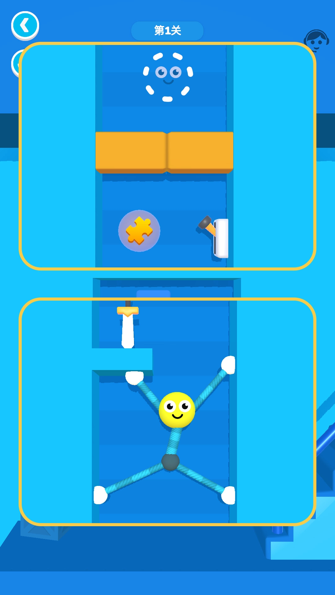 橡皮筋大冒险截图1