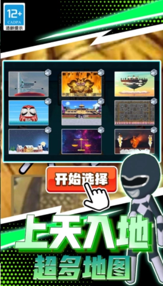 火柴人战斗英雄截图1