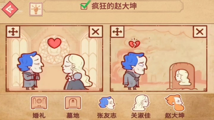 编剧大师闯关截图1