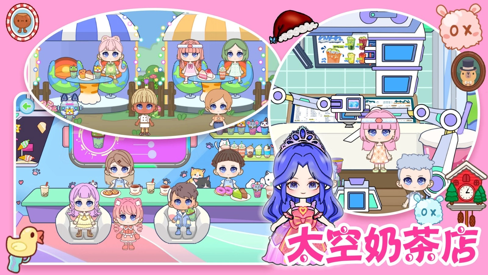 校园巴士公主城堡截图1