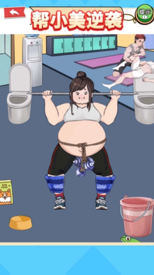 机智救小美截图1