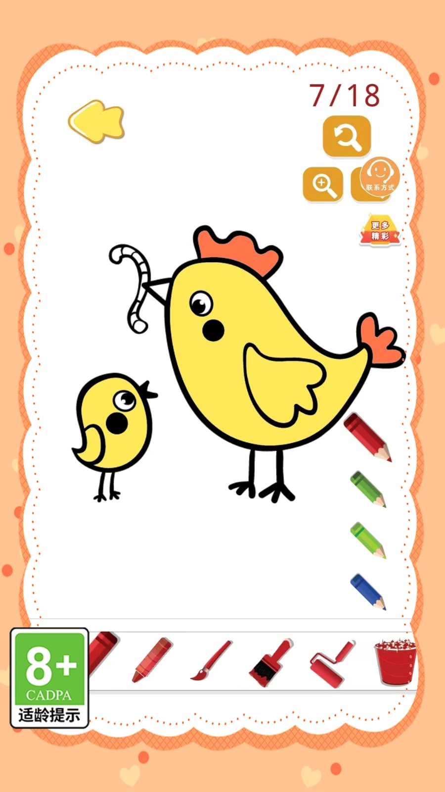 画画我最强截图1