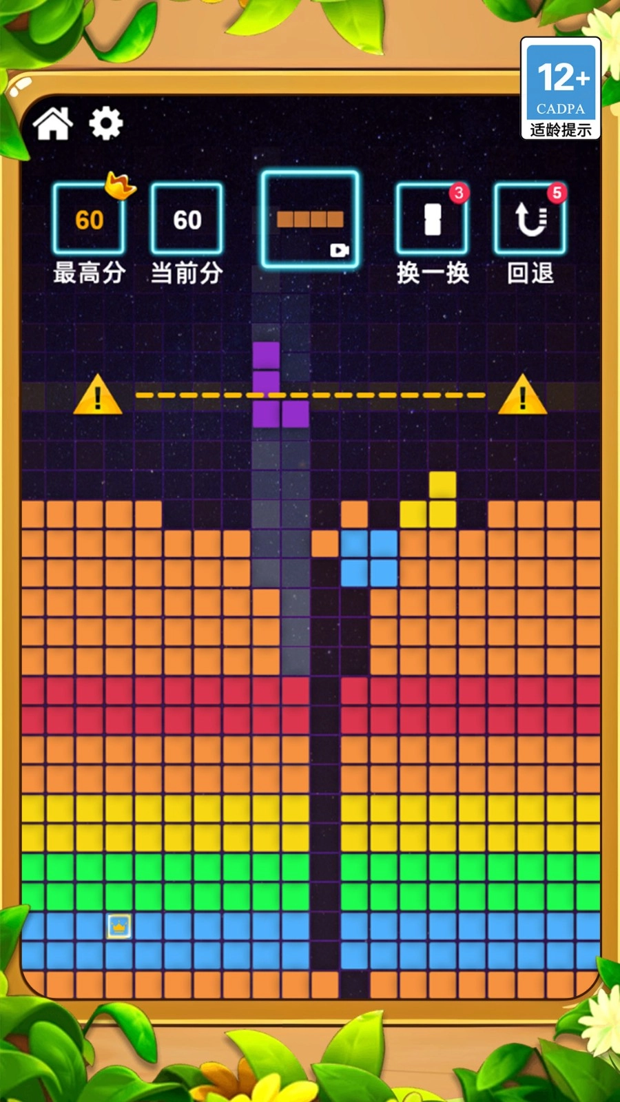 经典开心消消消截图1