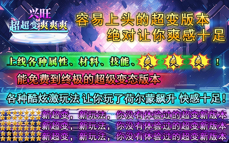 兴旺超超变爽爽爽截图1