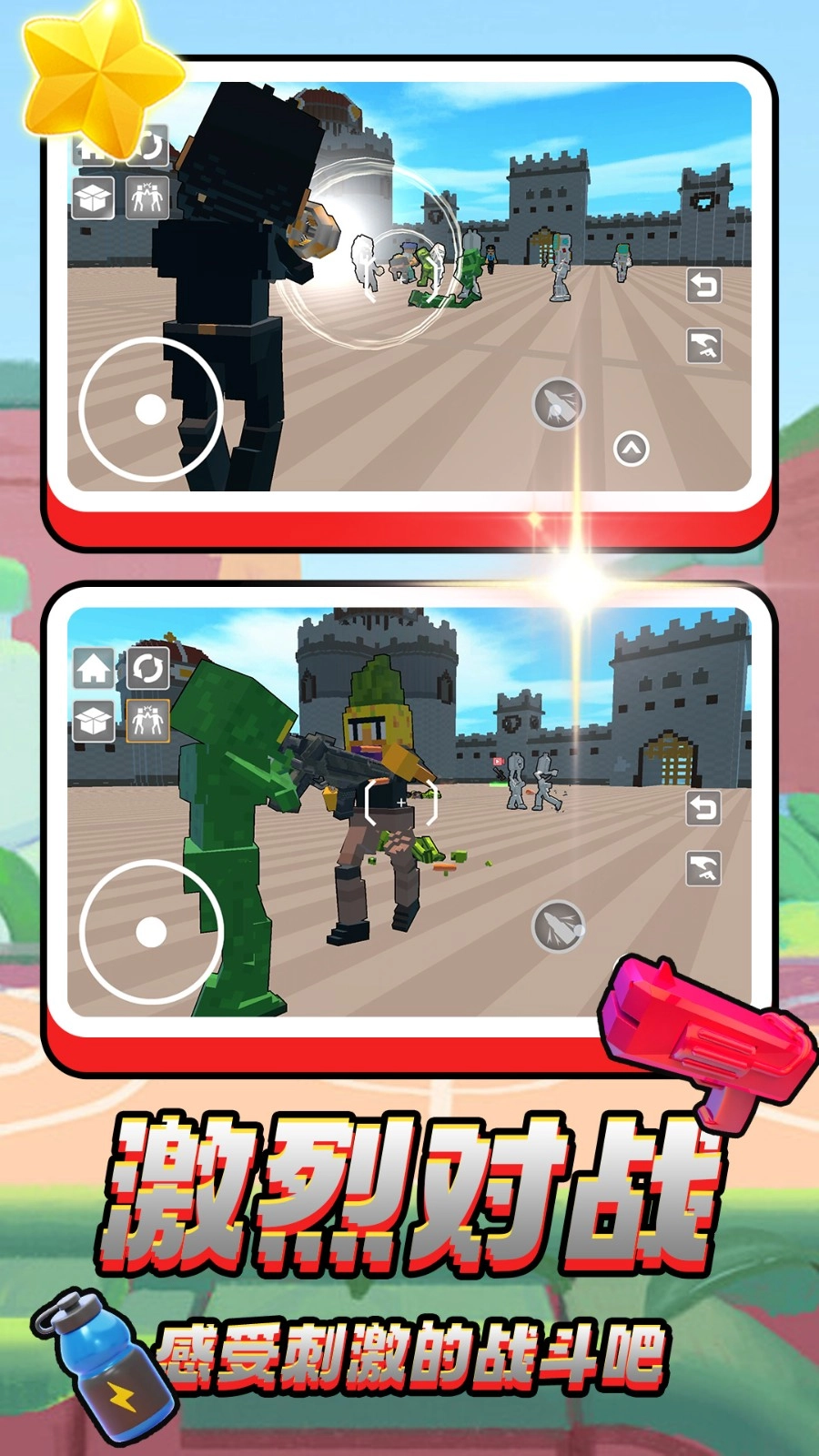 召唤万岁A截图1