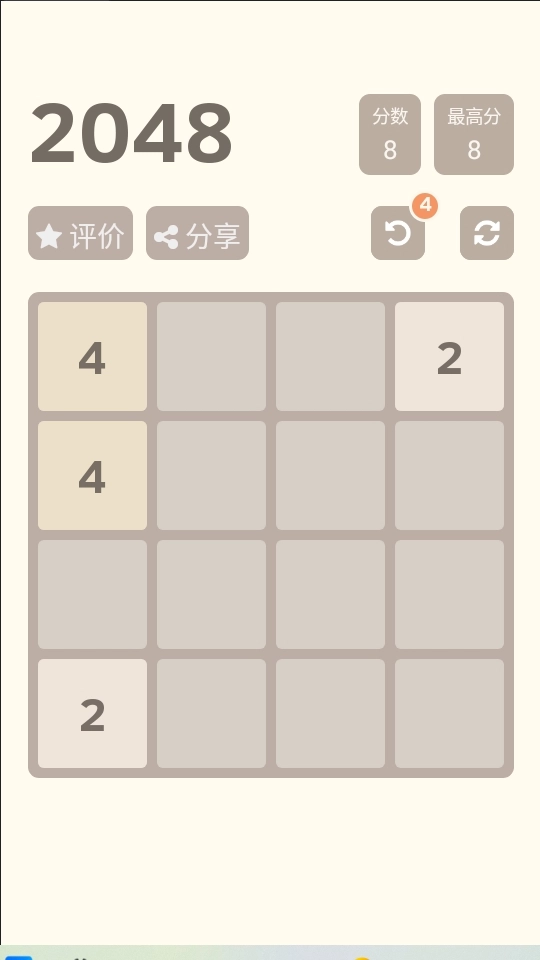 同桌2048截图1