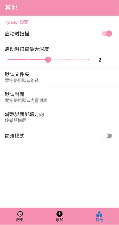 tyranor模拟器安卓版截图1