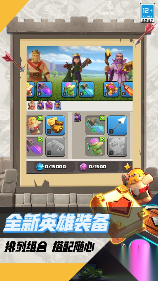 部落冲突打部落战攻略截图1