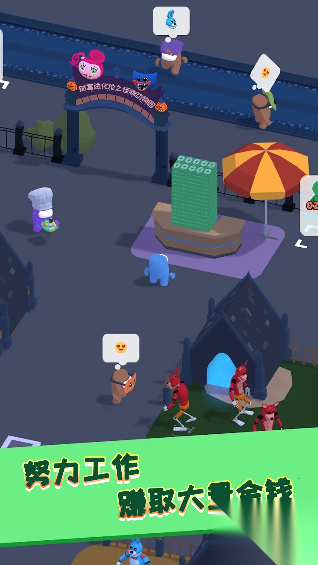 财富进化论截图1