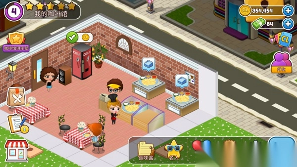 咖啡屋手机版截图1