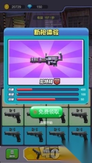 全民反恐射击安卓版截图1