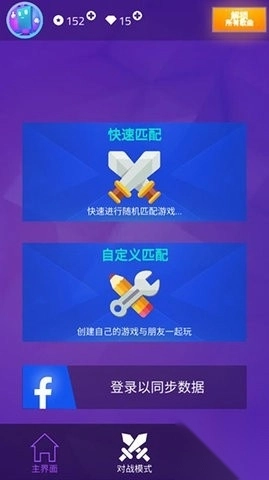 魔法钢琴块3截图1