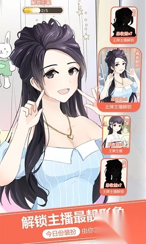 我的乖主播安卓版截图1