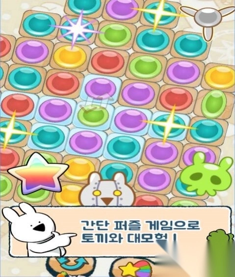 夸张的兔子屋截图1