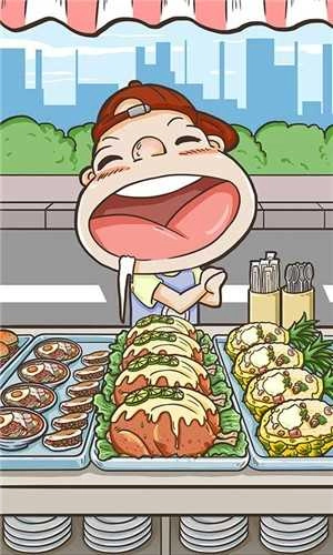 不正经的吃货截图1