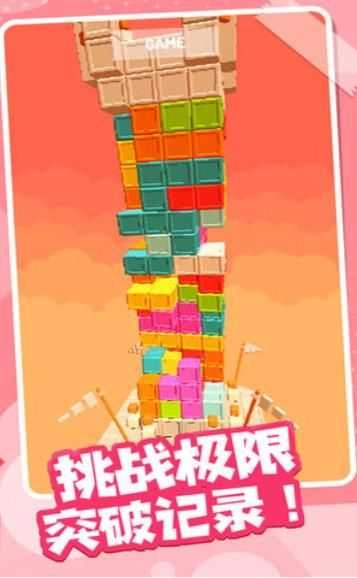 城堡拆迁队截图1