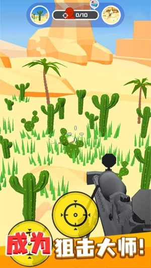 狙击最强者中文版截图1