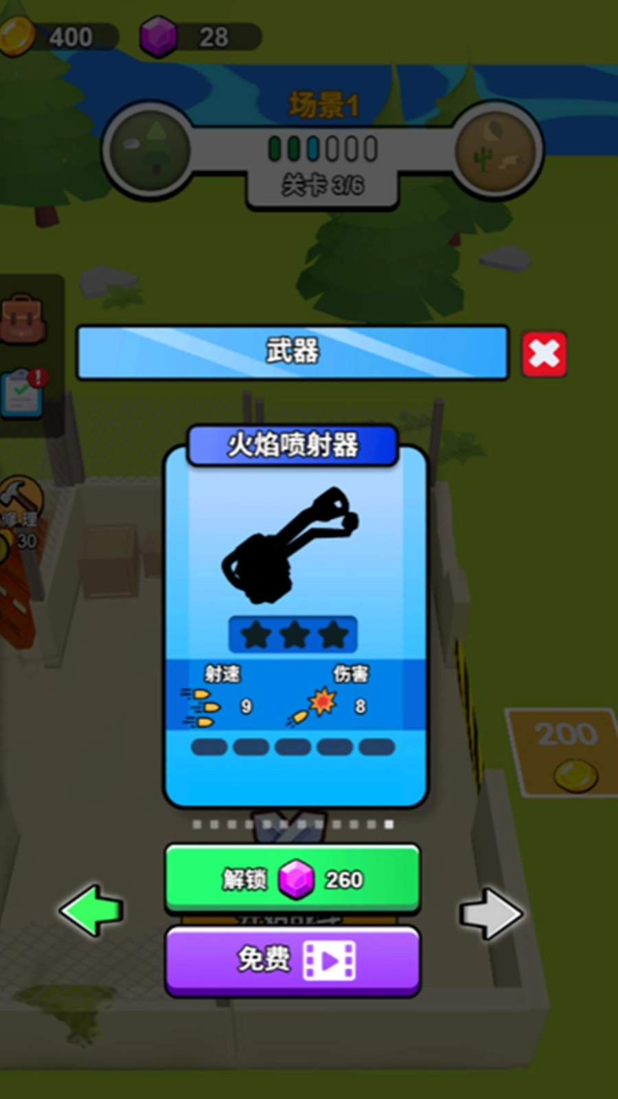 看看你抗揍不截图1