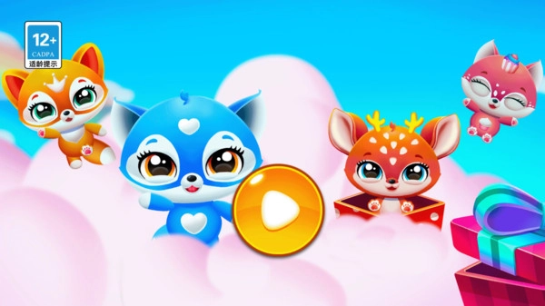 萌宠嘉年华截图1