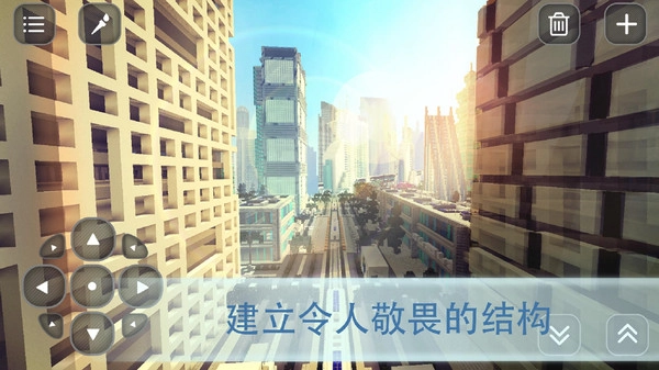 我的魔方世界截图1