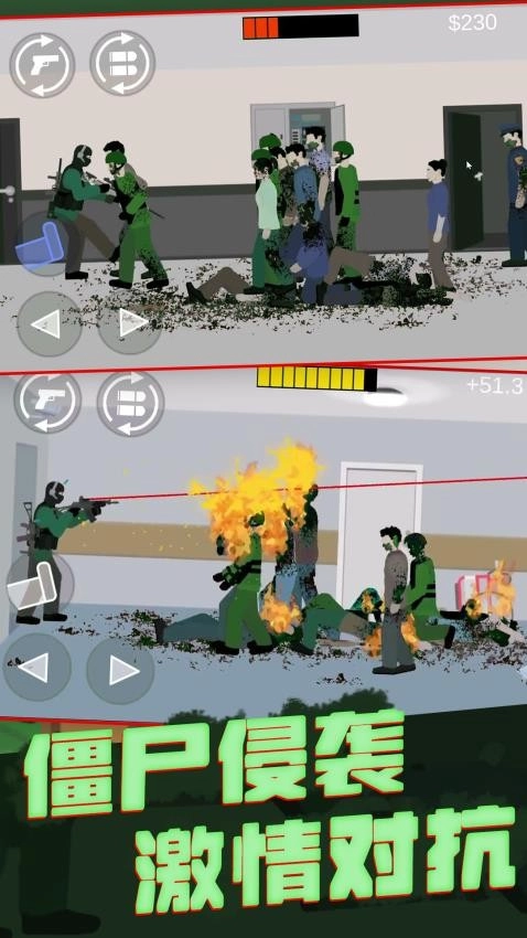 向丧尸开炮免费版截图1