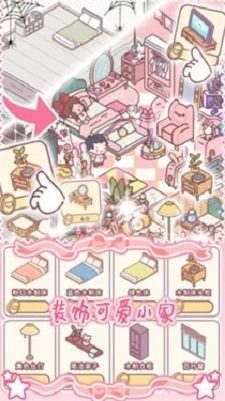 女友的小闺房安卓版截图1