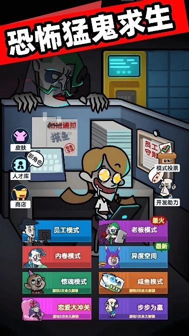 恐怖猛鬼求生截图1