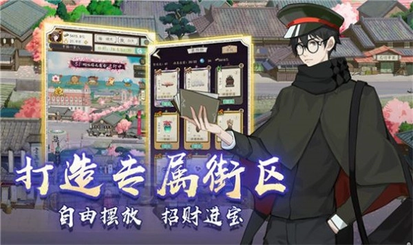 京都经营物语截图1