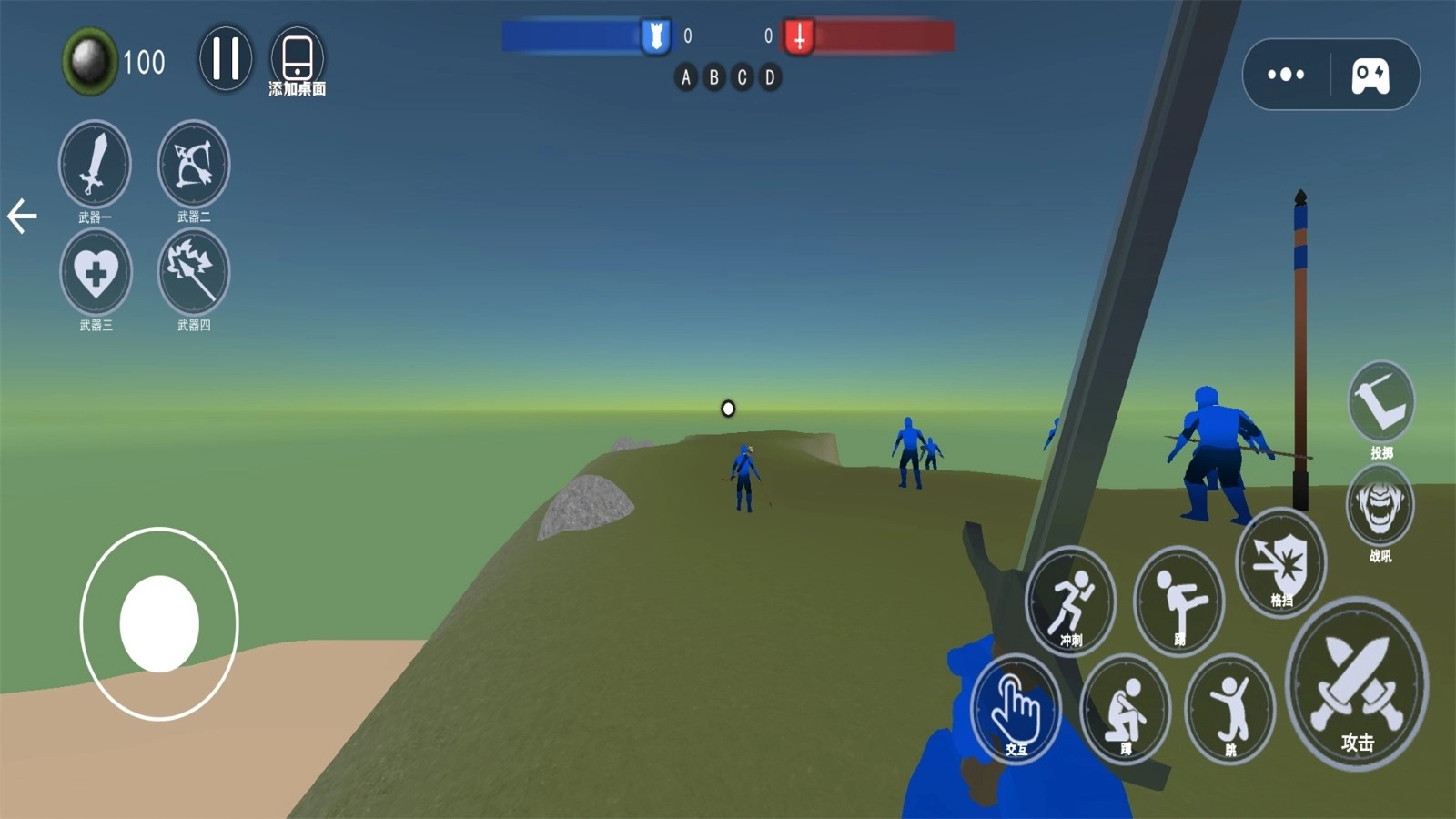 红蓝战场战争截图1