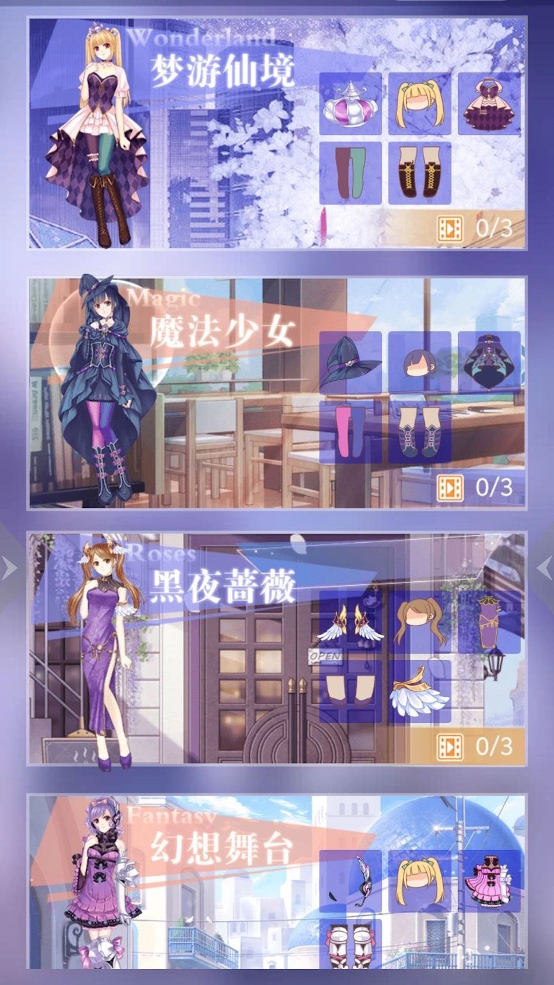 二次元公主装扮截图1