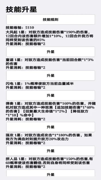 挂机才会赢截图1