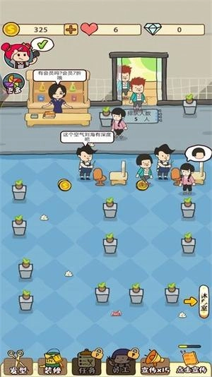 开间美发店截图1