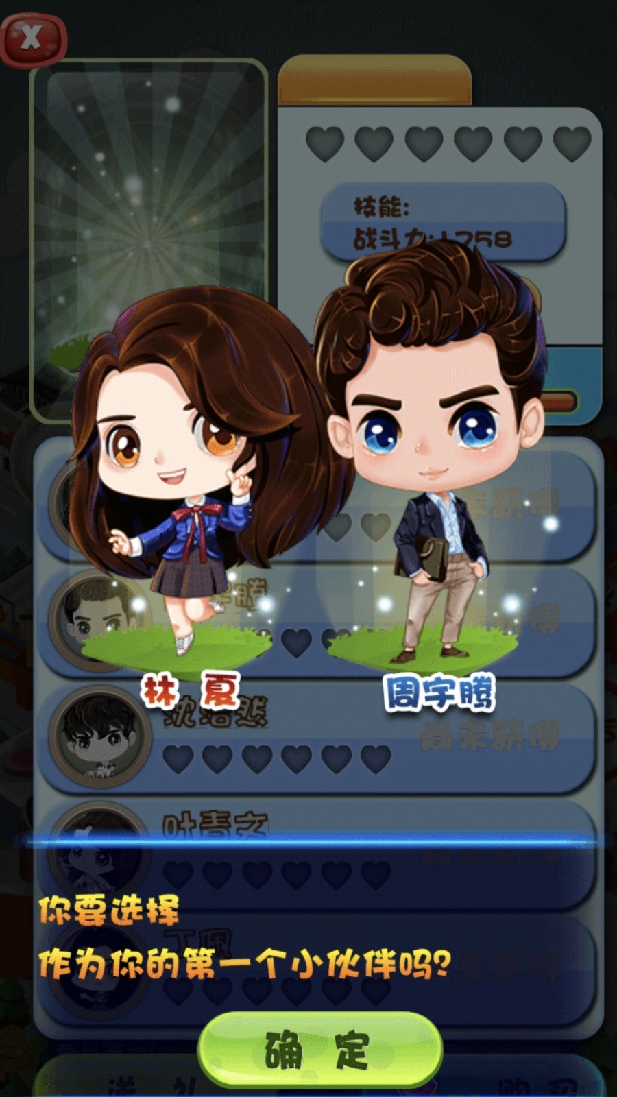 合成甜点消消乐截图1