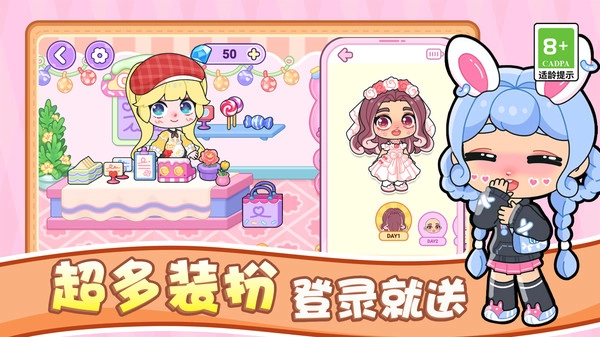 女神小镇生活截图1