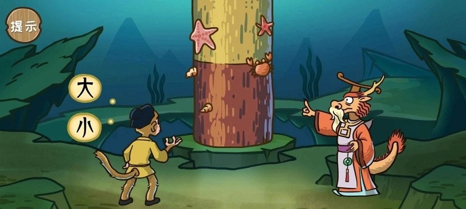 西游传之爆笑梗传截图1