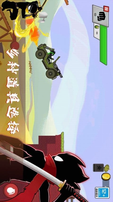 火柴人无敌闯关截图1