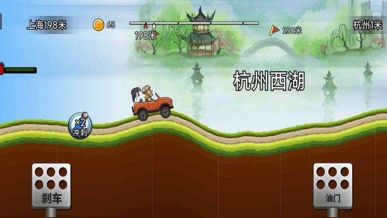 我刹车坏了截图1