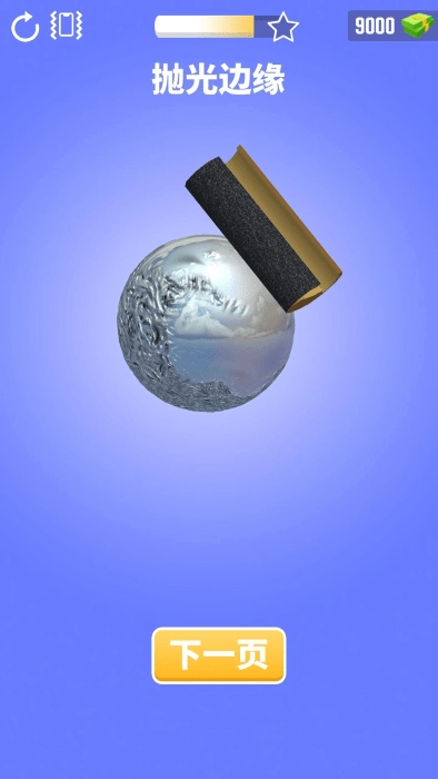 锡纸敲敲敲截图1