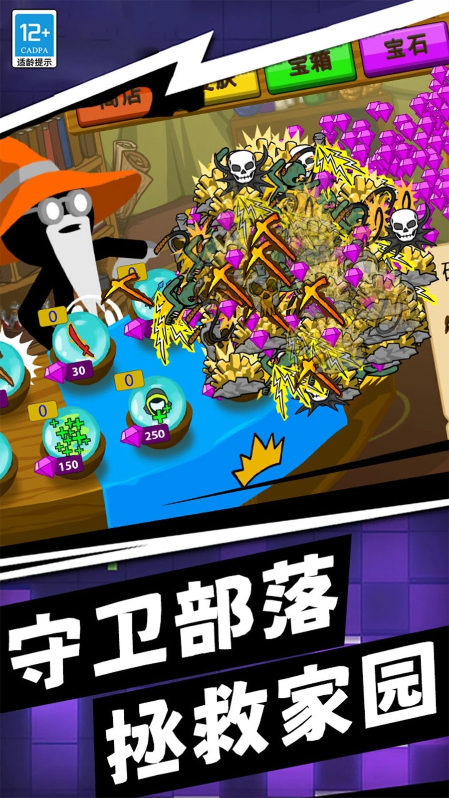 火柴人世界截图1