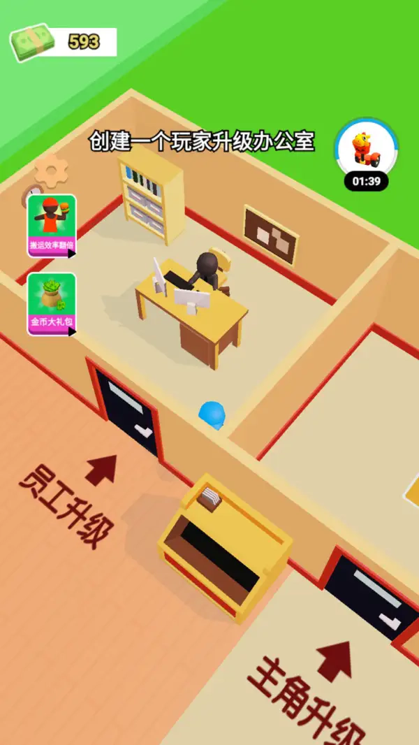 连锁快餐店经营截图1