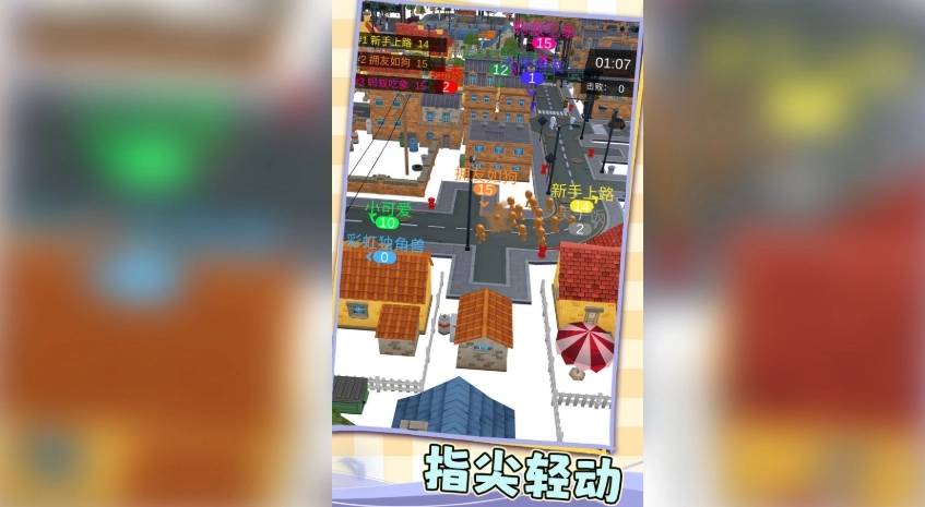 冲鸭小小人截图1