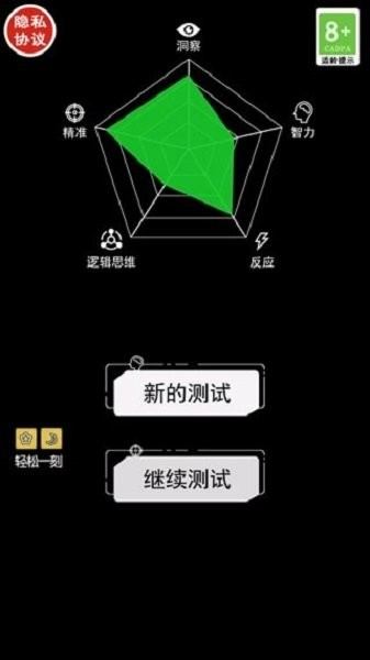 脑洞凡尔赛截图1