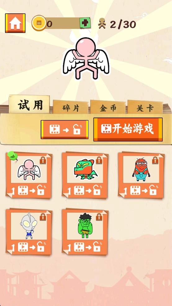 火柴人冒险闯关截图1