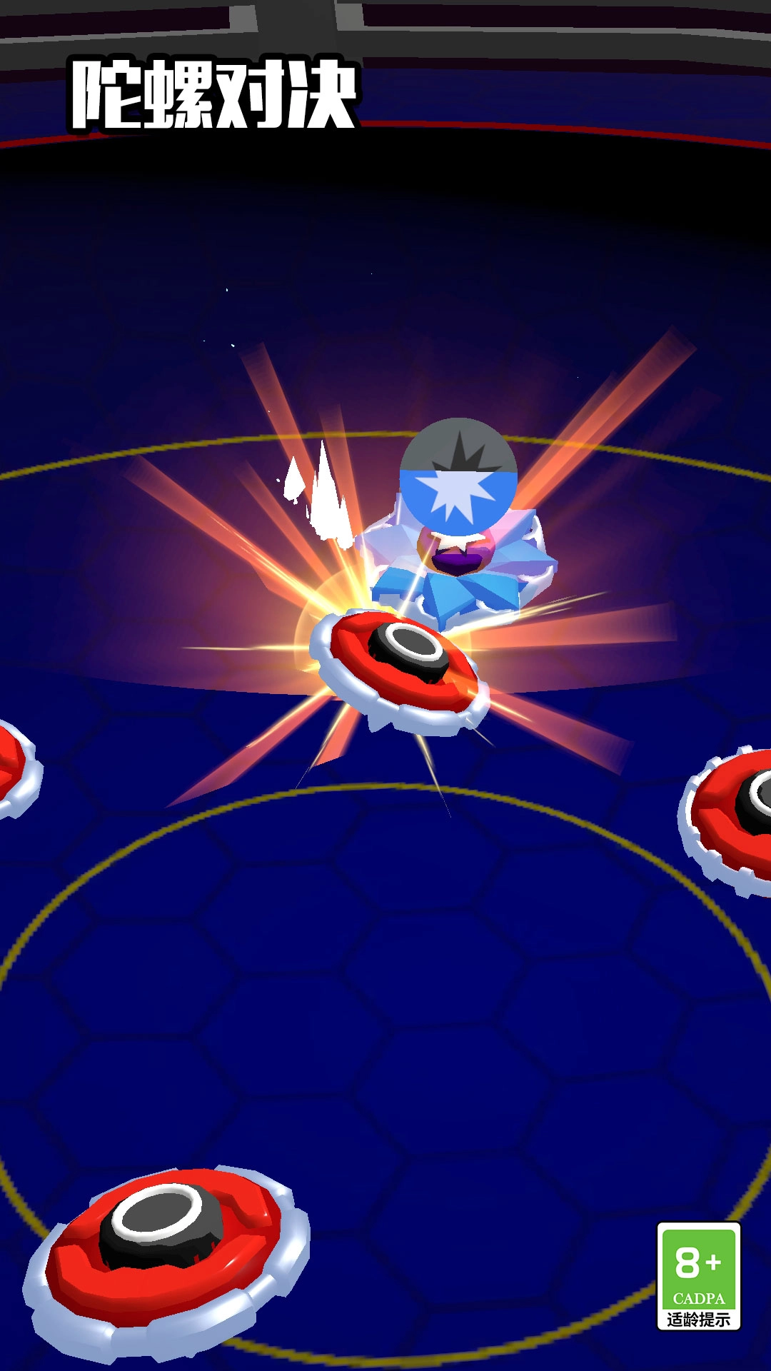 陀螺对决截图1