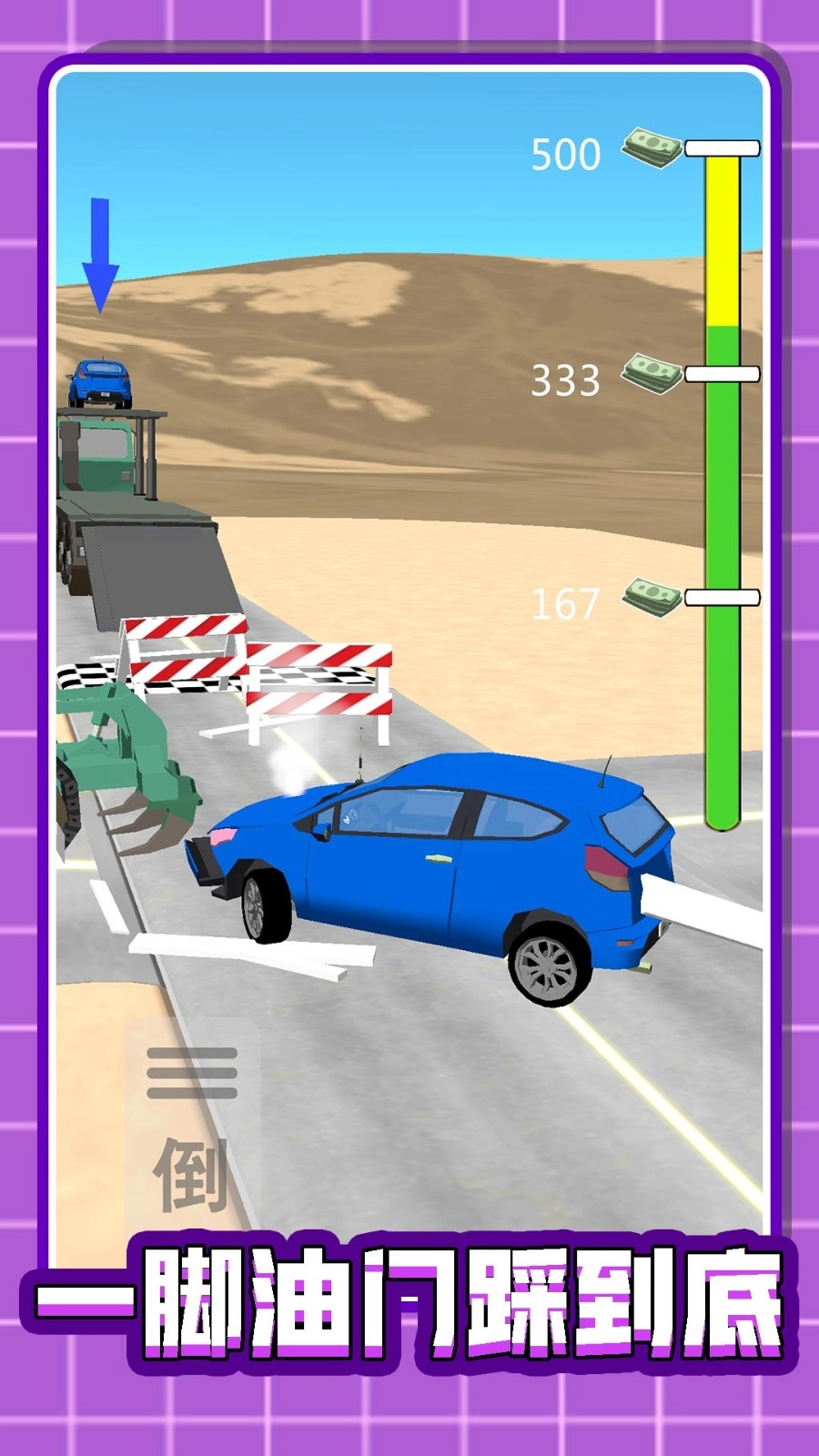 卡丁漂移截图1