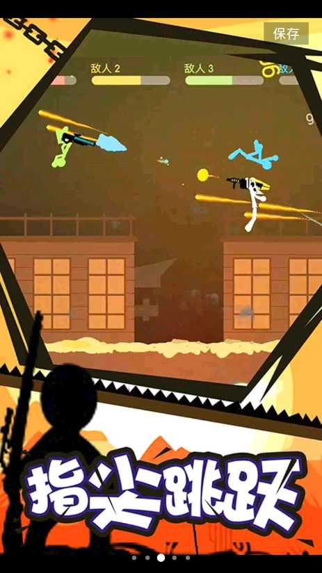 火柴人英雄之路截图1