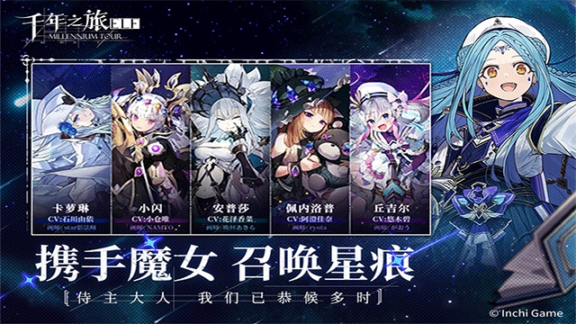 千年之旅入口截图1