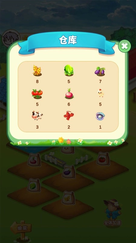 一起回农村截图1