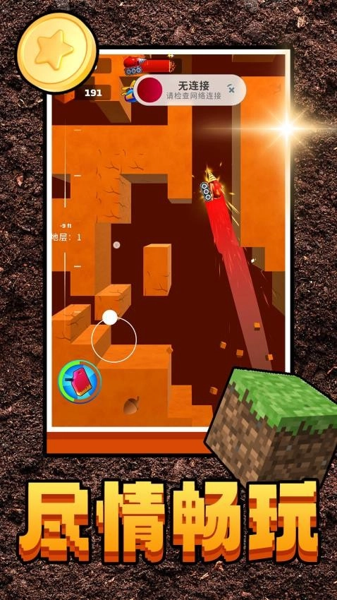 我要挖矿安卓版截图1